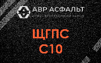 ЩГПС С10 в Истре