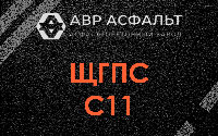 ЩГПС С11 в Истре