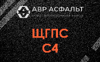 ЩГПС С4 в Истре