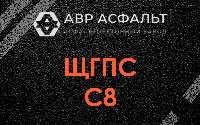ЩГПС С8 в Истре