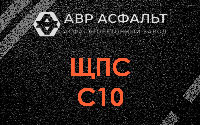 ЩПС С10 в Истре