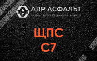 ЩПС С7 в Истре