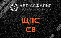 ЩПС С8 в Истре