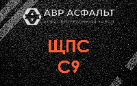 ЩПС С9 в Истре